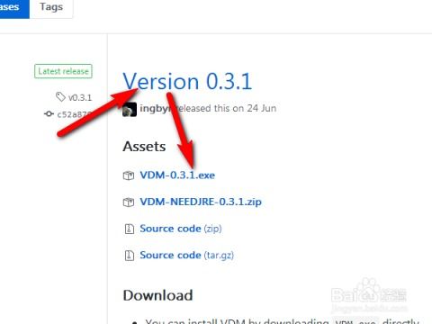 如何从github上下载一个软件程序