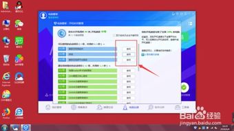 怎么关闭电脑开机自动启动软件程序
