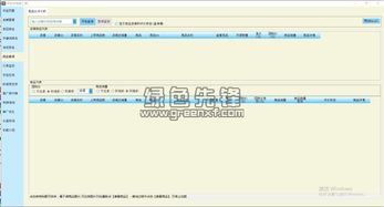 力乐拼多多商家工具 拼多多商品监控程序 v9.3 最新正式版软件下载