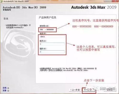 3dsmax2009软件安装教程 地址