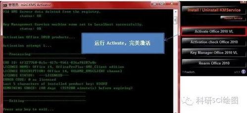 microsoft office 2010免序列号安装教程 地址