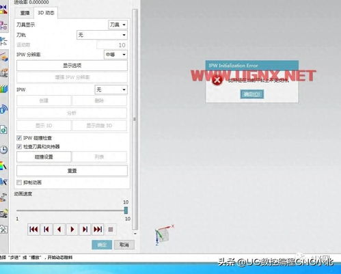 ug打开stp文件提醒文件删除是怎么回事 今日头条