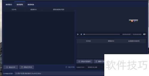 电脑音频编辑软件推荐