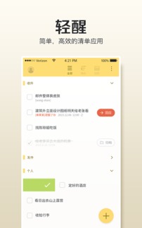 WPS轻醒 全面掌握最新移动产品、学习教程与企业办公软件下载