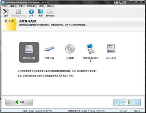 数据恢复软件程序 原理、应用与选择指南