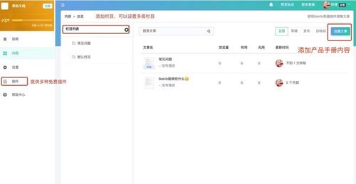 从零打造卓越软件产品手册 全流程指南与实战策略