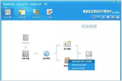 增值税开票软件再升级！功能全面优化，开票体验更高效便捷