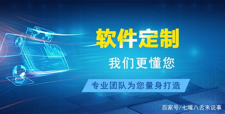 软件定制服务收费流程和标准详解