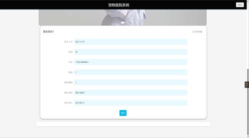 基于SpringBoot的宠物医院系统设计与实现 结合协同过滤算法与前后端分离架构