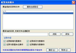 C语言Windows服务程序开发 核心功能需求与实现架构