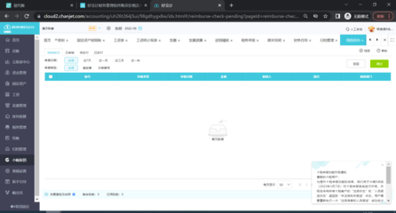 工厂出入库财务流程的优化 软件程序的设计与应用指南